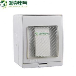 明装 家用户外防水防潮门铃 IP55 电铃防水控制开关按钮 封闭式