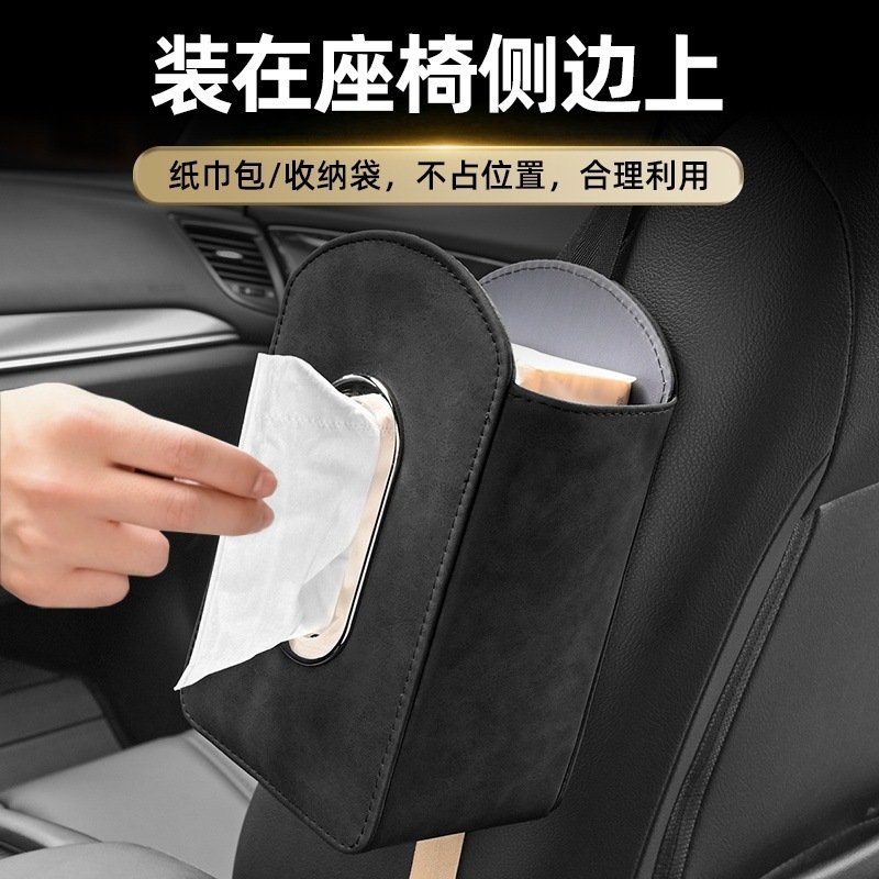 车载纸巾盒座椅侧袋悬挂式抽纸盒高级感车内纸巾盒汽车绑带纸巾袋