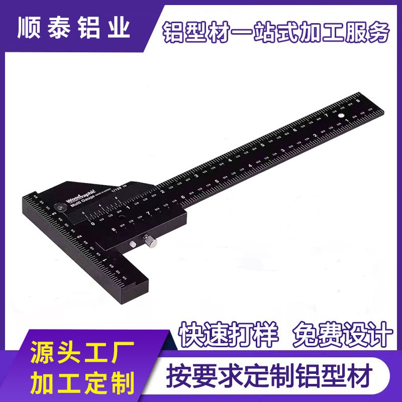 铝合金木工多功能划线尺T型尺木工划线器多功能测量尺划线器