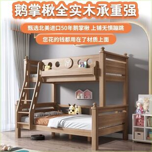 全实木儿童上下床双层床两层子母床加厚鹅掌楸高低床双人上下铺床