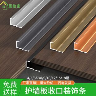 饰封边条木饰面 铝合金包边条集成护墙板收口线条碳晶板C型金属装
