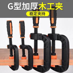 快速G字夹C型F夹塑料夹紧器固定夹模型压紧器夹持具模型塑料夹钳
