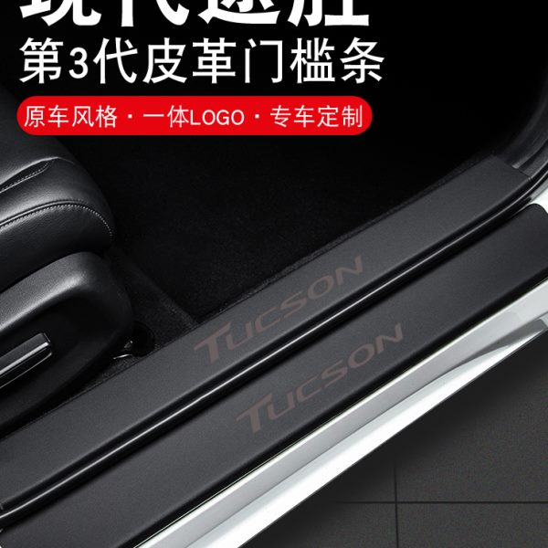 23款现代途胜L汽车用品车内装饰第5代迎宾踏板改装专用配件门槛条