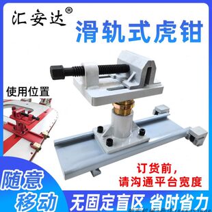 虎钳双头夹具夹钳滑道固定块钣金修复工具 汽车大梁校正仪滑轨式