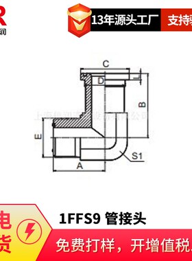 90度弯美制ORFS外螺纹O形圈平面密封/重系列法兰lLSO 6162-21FFS9