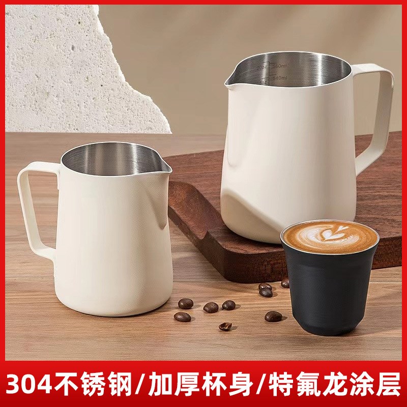 304不锈钢带刻度咖啡拉u花杯意式奶缸打奶泡杯尖嘴奶泡壶拉花神器
