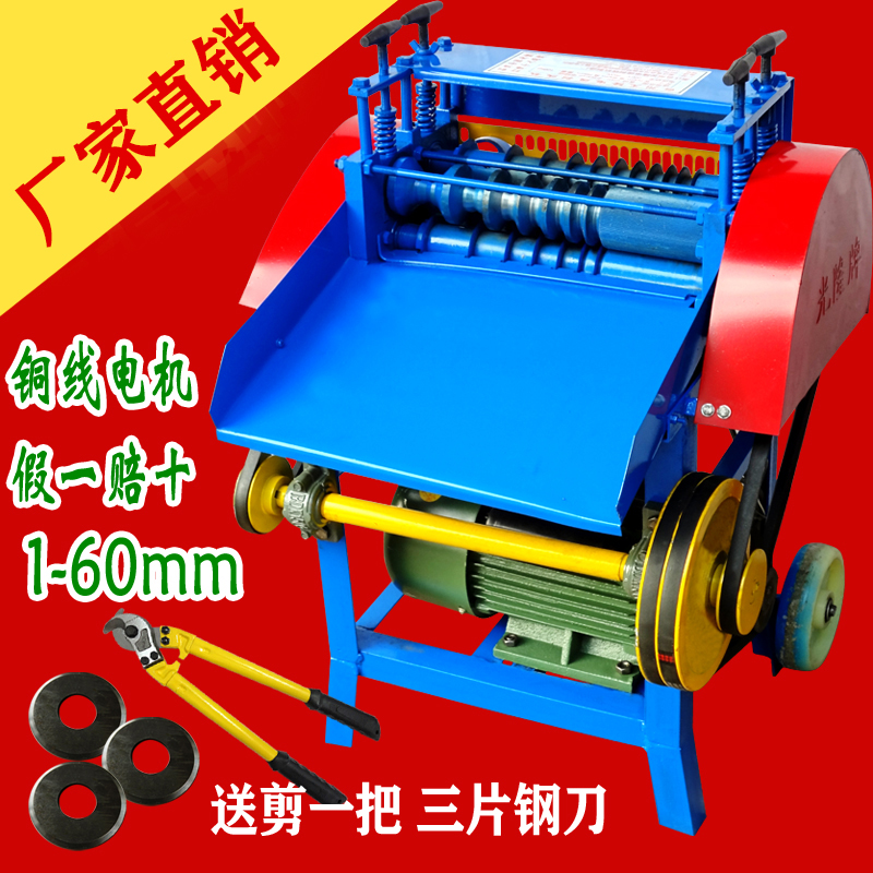 废旧电缆剥线机全自o动扒皮电线拨线家用小型剥皮废铜线去皮双刀