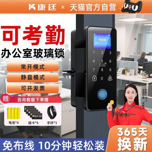 玻璃门智能锁办公室指纹锁双开门单扇门密码N锁有框门无框门电子