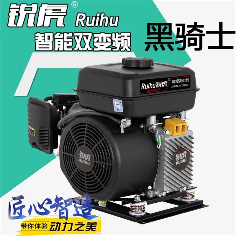 4KW5KW6KW低噪音48V60V72V电动车变K频智能增程器 汽油增程发电机