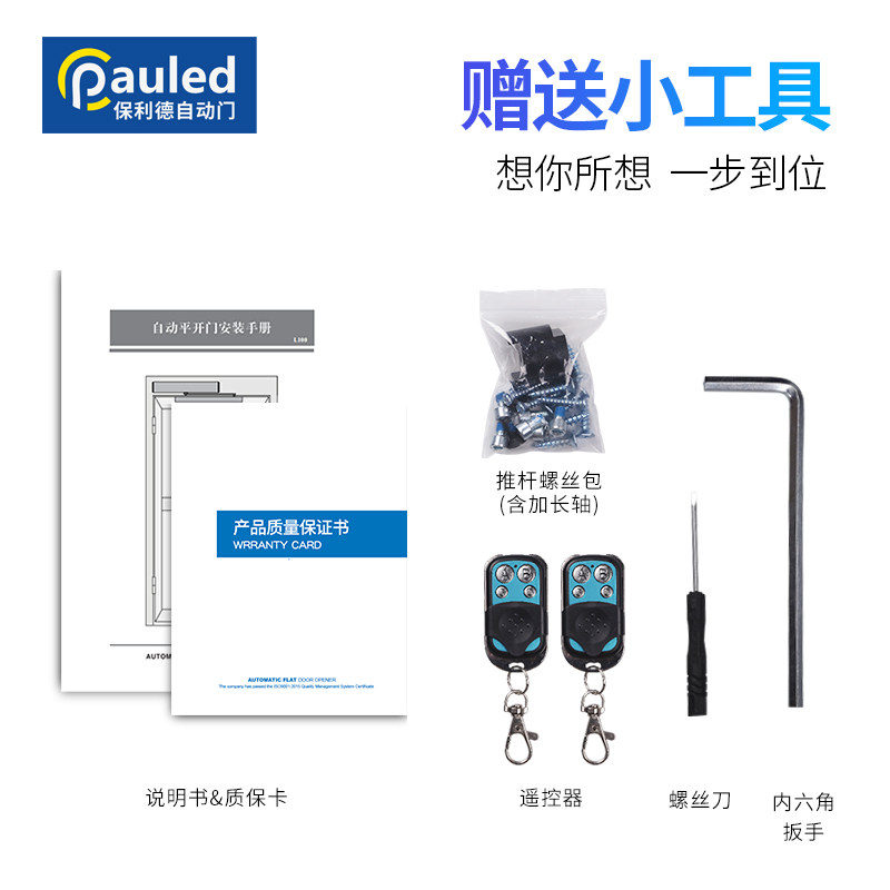 自动门电动闭门器控制开关门自动玻璃门机组感应R遥控90度开门机