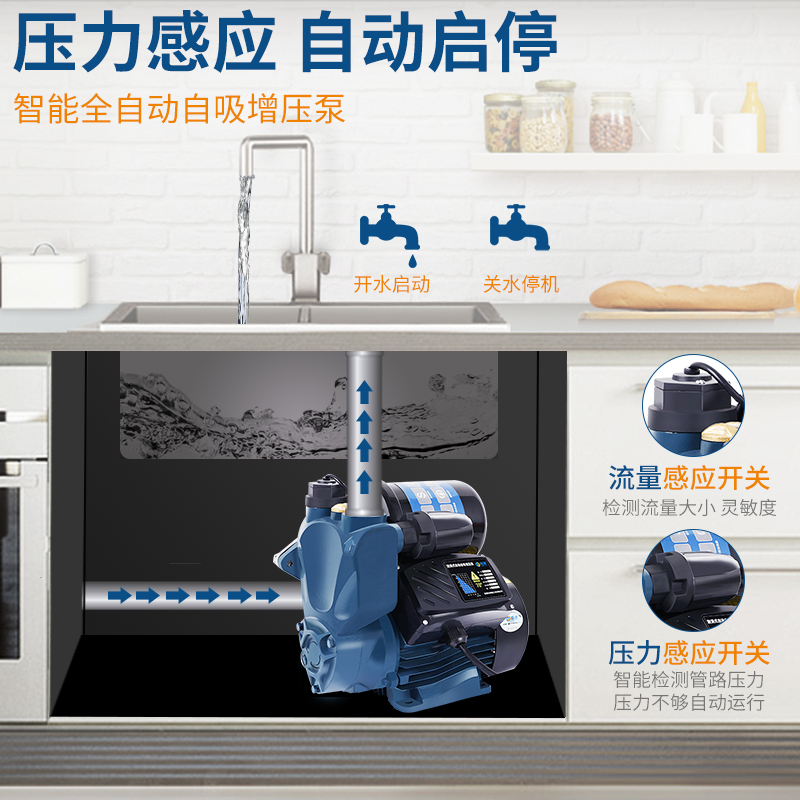 臣源自吸泵增压泵家用全自t动自来水管道泵加压泵静音抽水机吸水