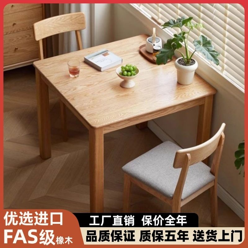 北欧全实木橡木小方餐桌图片