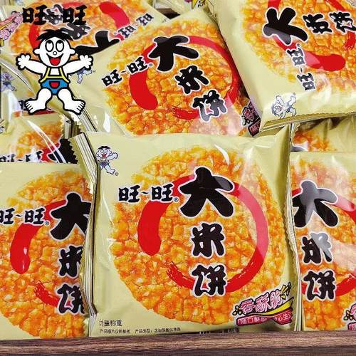 旺旺大米饼雪饼散装食品办公室休闲健康饼干旺仔儿童膨化零食小吃
