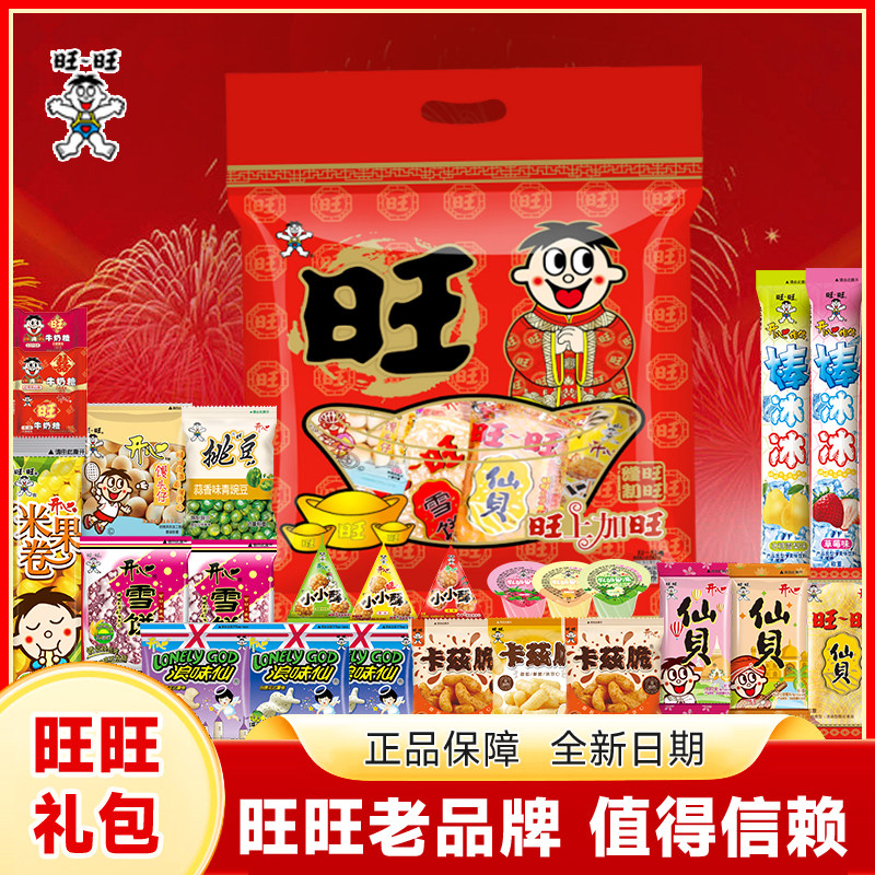旺旺大礼包零食568g豪华礼盒节日送礼年会礼物百日满月团购年货,零食/坚果/特产,膨化食品,淘宝优惠券,粉丝福利购,淘宝优惠卷