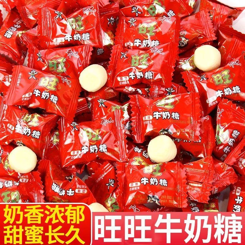 旺旺牛奶糖原味结婚喜糖现货