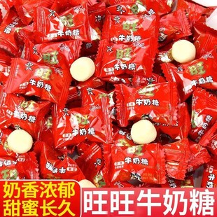 旺旺牛奶糖结婚喜糖开心牛奶原味糖果批发年会年货订婚伴手礼零食