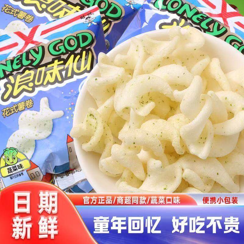 旺旺浪味仙蔬菜味薯片独立小包装整箱批发办公室零食休闲膨化食品