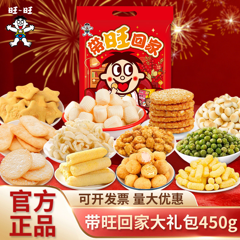 旺旺零食大礼包儿童生日礼物婚庆办公室旺仔休闲食品春节年货礼盒