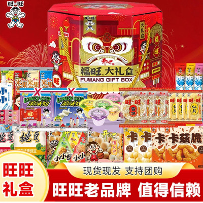 可开票零食大礼包835克零食礼盒