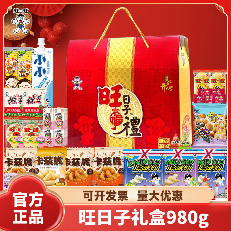 旺旺大礼盒980g旺仔健康营养零食小吃春节年货过年企业团购送礼用