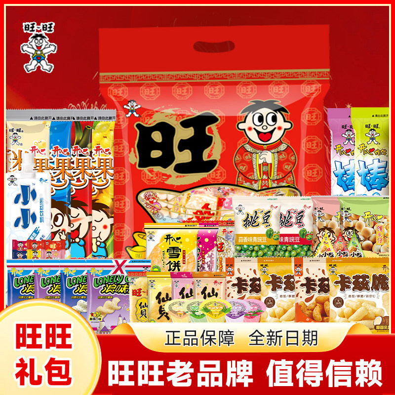 旺旺零食礼包多口味组合现货速发图片
