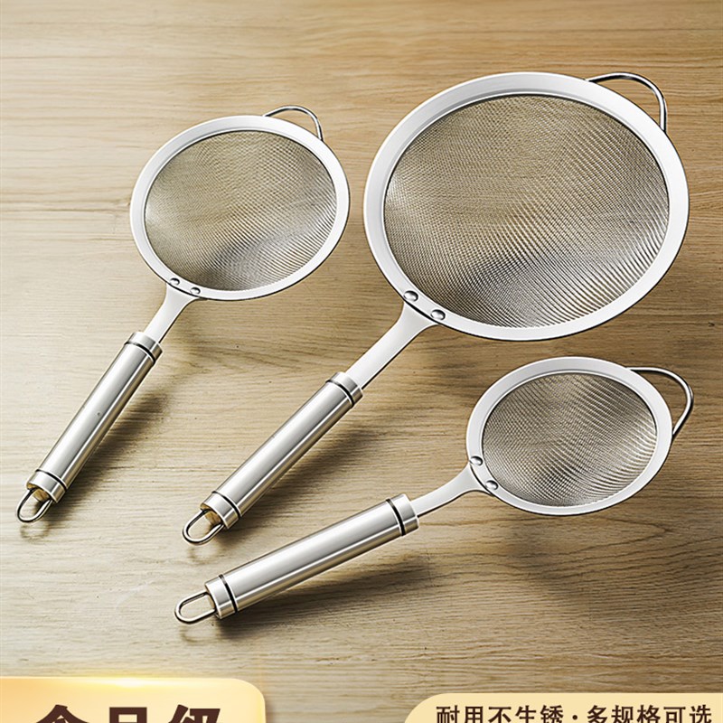 密网漏勺c细网304不锈钢过滤网筛超细婴儿辅食家用豆浆捞面小笊篱