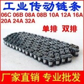 工业传动链条e3分06B4分08B5分10A6分12A1寸16A1.5寸2寸单双排链
