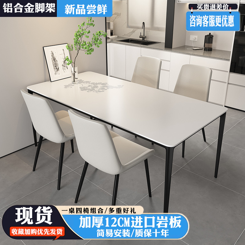 岩板餐桌家用小户型白色哑光现y代简约餐桌椅组合长方形桌子吃饭