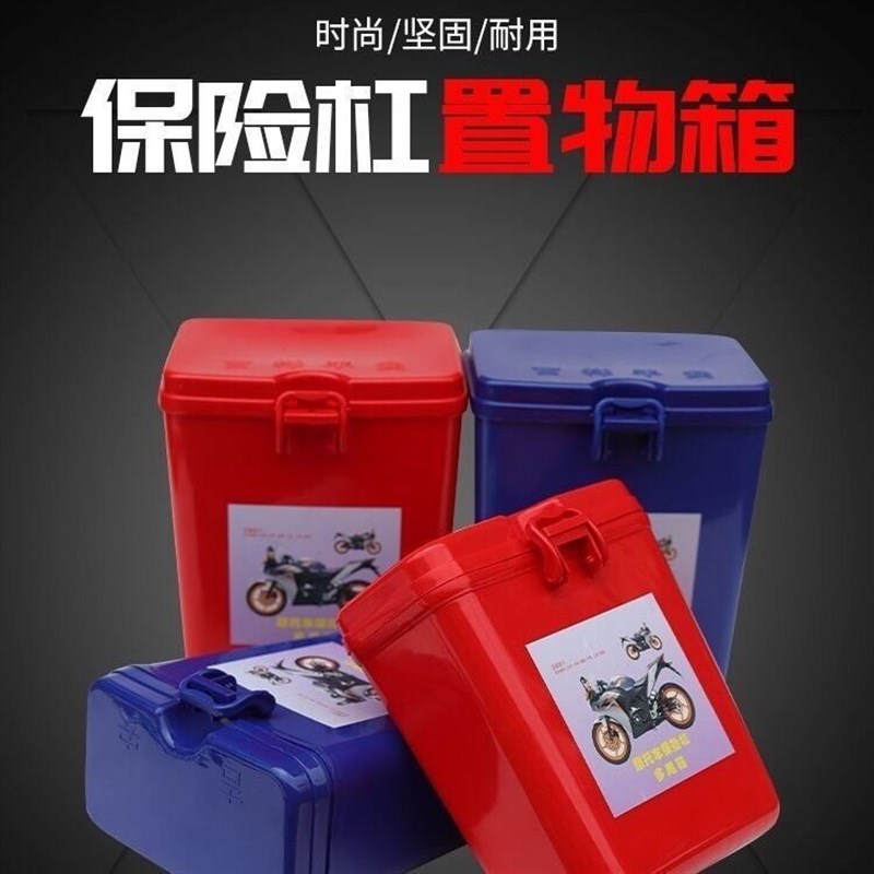 男士125.150机车保险杆工具箱125水杯架储Q物盒置物箱尾箱可上锁