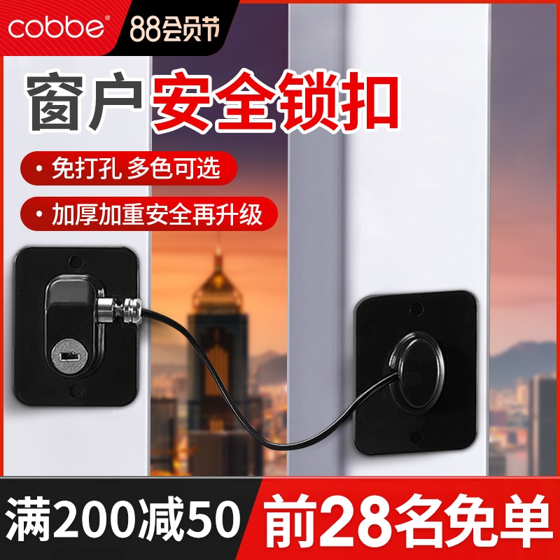 铝合金窗户锁扣限位n器平移推拉门锁扣儿童防护防盗安全玻璃纱窗