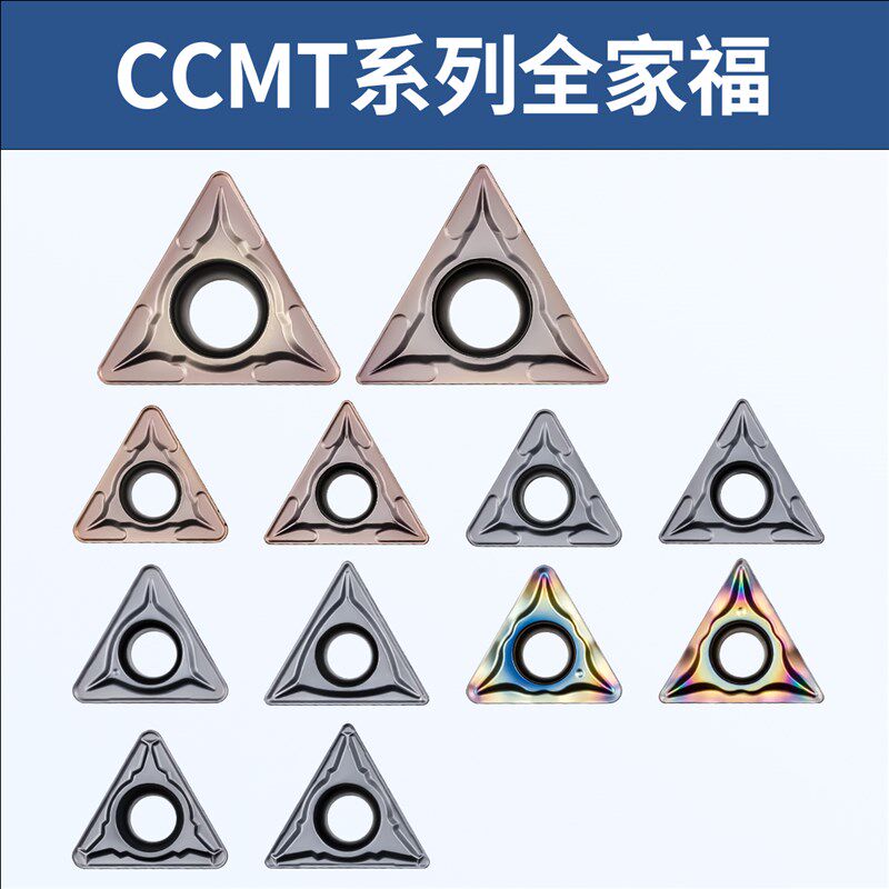 TCMT三角e形数控刀片/110204/16T304钢件不锈钢三角形刀粒车镗刀