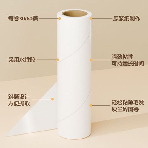 粘毛器滚筒30cm替换芯可撕式粘纸滚撕纸滚刷沾S毛卷纸除尘器粘尘