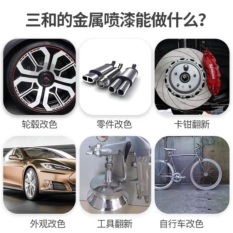 三和手摇自喷漆NO.2588细w闪银色 金属防锈漆轮毂修覆门窗改色汽