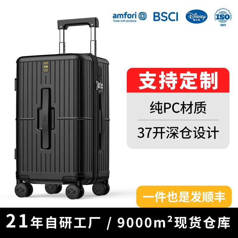 新款pc材质深仓大容量37开拉杆箱20寸26寸30寸万向轮行李箱
