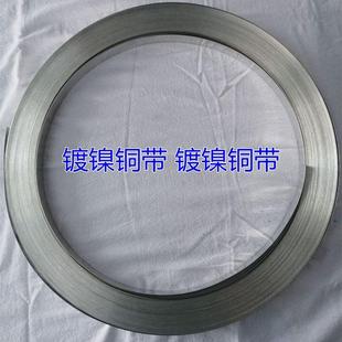 铜箔 铜皮 分条 锡焊纯铜条 2.0mm 镀镍铜带 0.1 T2紫铜带镀镍