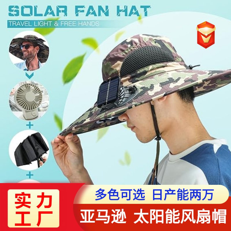 太阳能遮阳帽大码充电夏季男士户外露营徒步太阳能风扇速干渔夫帽