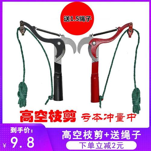 伸缩高枝剪带绳子摘果器高空剪刀头树枝剪刀高空修枝剪刀修剪树枝