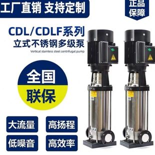 多级不锈钢离心泵管道冷热水高扬程增压循环泵 南方水泵CDLF立式