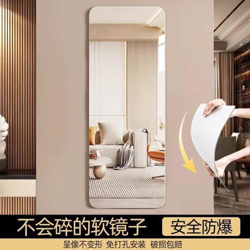 家用压克力软镜子贴墙自粘全身全身镜贴墙上的高清镜片面衣柜墙面