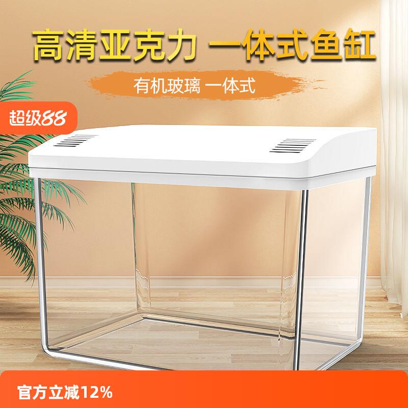 鱼缸客厅小型家用水族箱有机玻璃自循环高透亚克力桌面金鱼乌龟缸