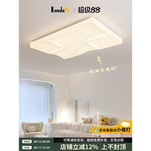 客厅灯法式 吸顶灯中山灯广场厅现代简约全光谱卧室主灯 奶油风格