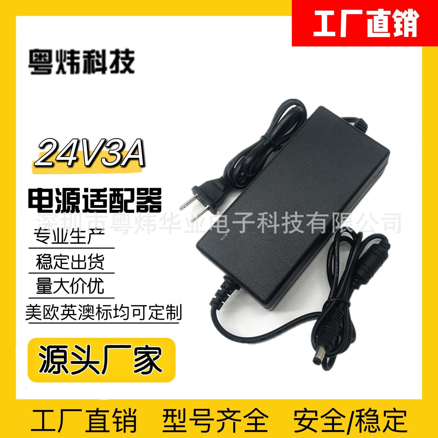 24V3A电源适配器 智能稳压220v转24v电源适配器 24v灯带开关电源