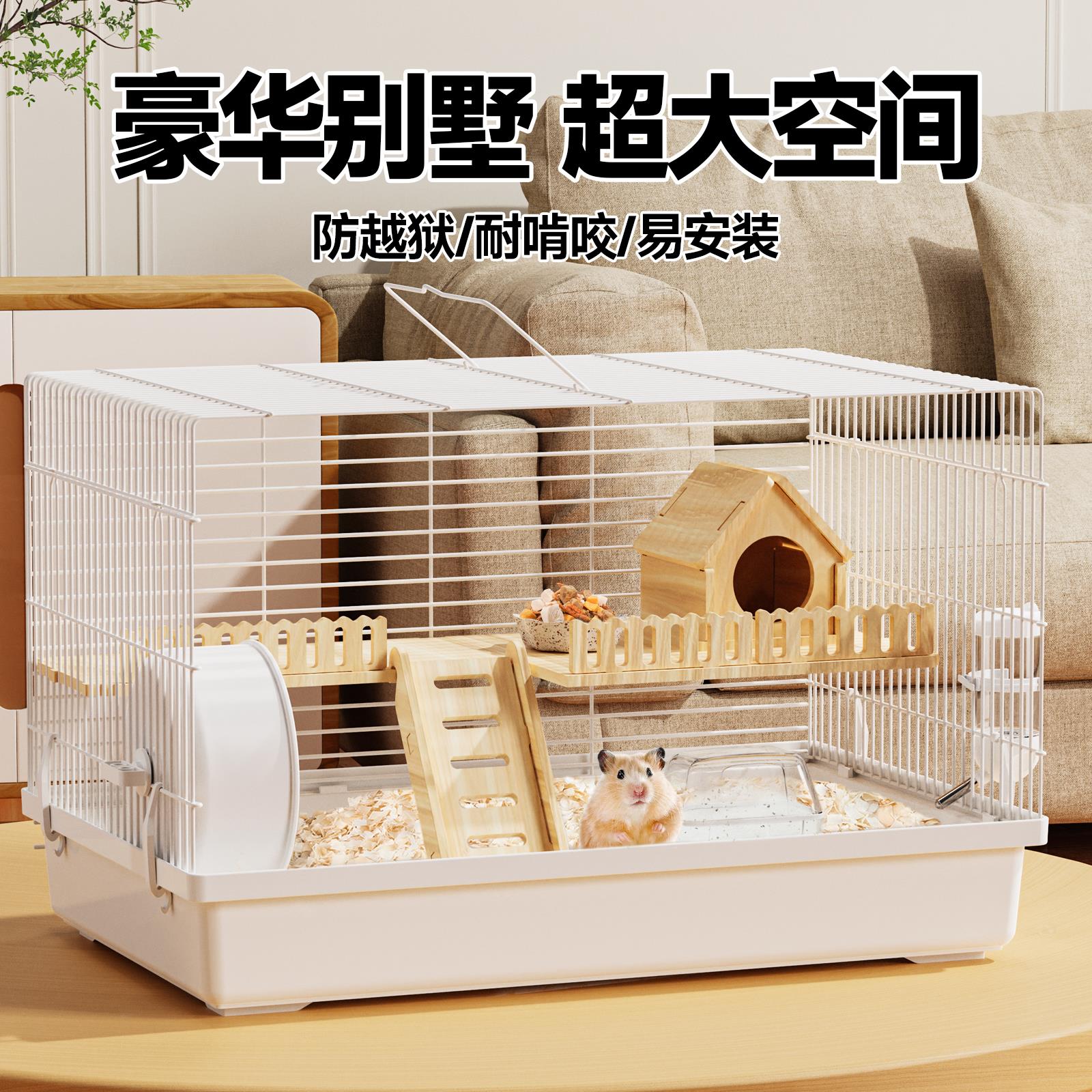 仓鼠笼子金丝熊便宜超大的豪华别墅防啃咬防越狱专用47基础笼小窝