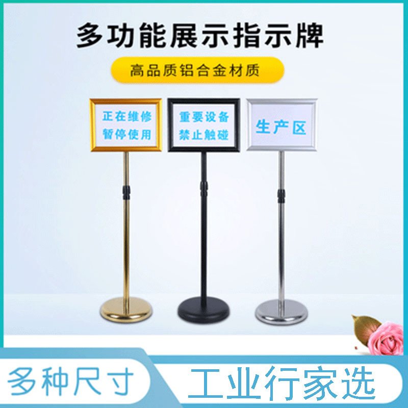 A3A4不锈钢立牌 展示牌立式广告牌酒店指示牌水牌落地展示架