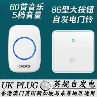 英规86型大按键自发电家用防水无线门钟别墅遥控智能不用电池门铃