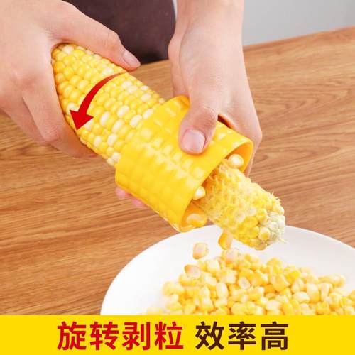 不锈钢剥玉米神器家用手动玉米刨粒器脱粒机拨玉米粒剥离器粟米刀