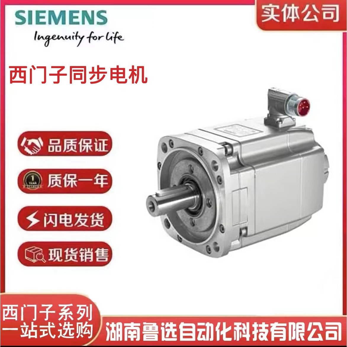 1FK7101-2AF71-1UG0 同步电机 1FK7-CT PN=4.9kW 1FK7101-2AF71-1