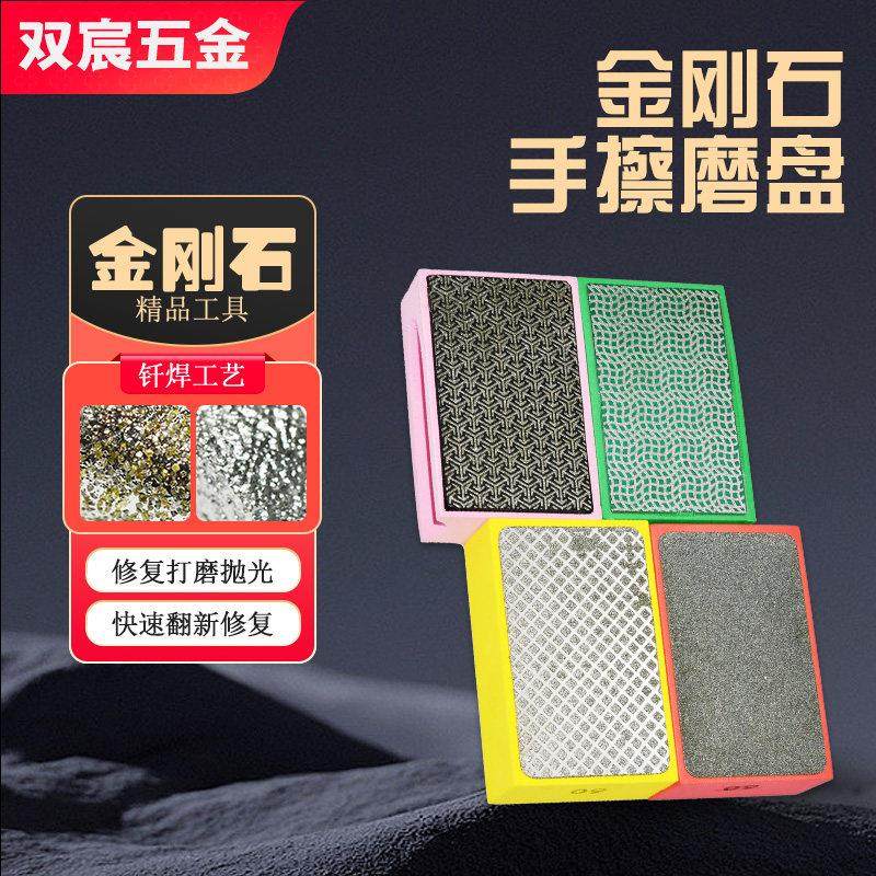 瓷砖修边神器岩板玻璃修边器金刚石砂手擦片崩瓷磨边抛光打磨工具