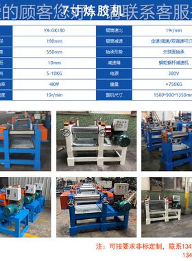 Siilic配色橡one硅胶出片机 YX-GK180硅胶出片机 加硫化剂胶混炼