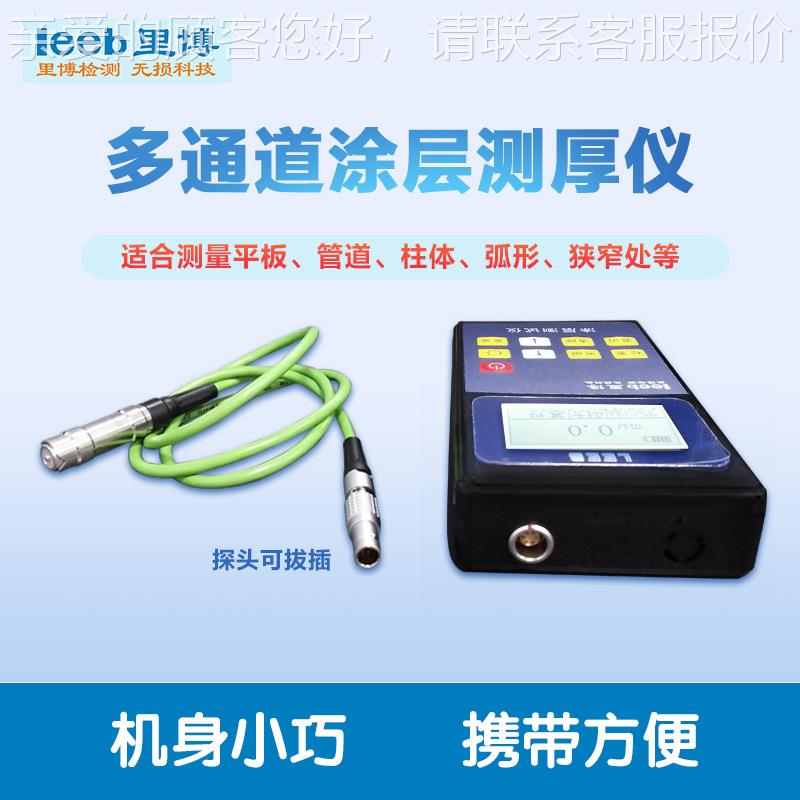 leeb202leeb220磁性涂镀层测厚仪显属数镀金锌层油漆厚度测量验收